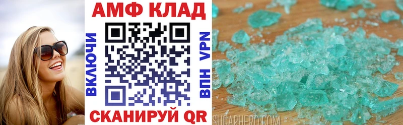 Амфетамин 97% как найти наркотики Куровское