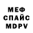 КЕТАМИН VHQ Edris Shirin