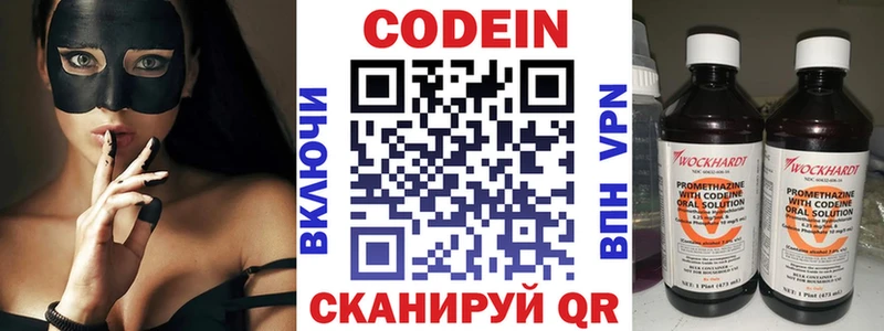 Кодеиновый сироп Lean напиток Lean (лин)  Куровское 