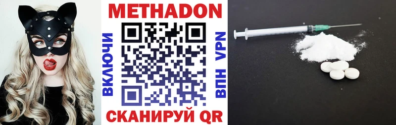 дарнет шоп  Куровское  МЕТАДОН methadone 